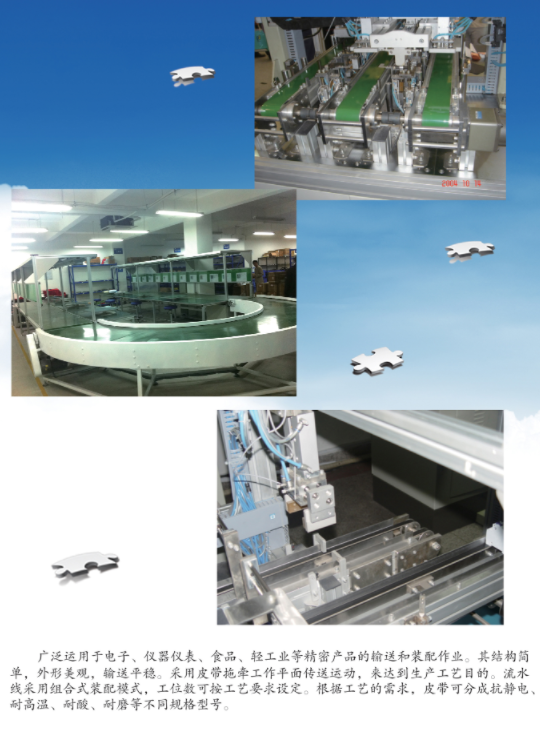 皮带输送线 皮带输送线